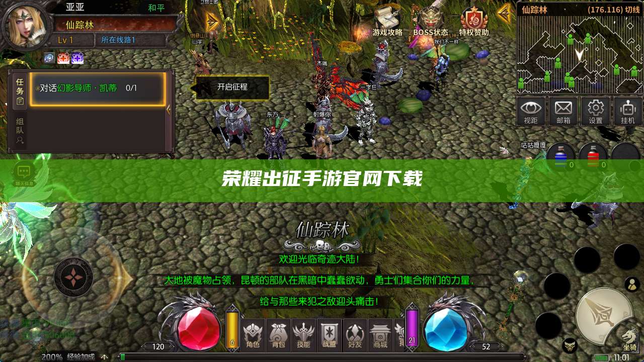 荣耀出征手游官网下载